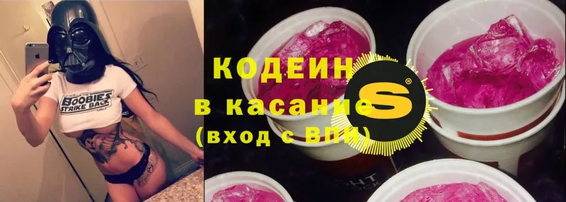 мориарти какой сайт  Михайловск  Кодеиновый сироп Lean Purple Drank 